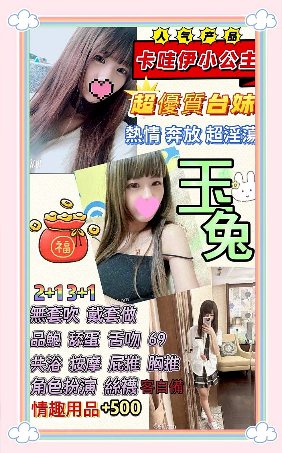 E罩杯｜樂彤 療程方案｜第一次下海所以請幫忙的歐巴能溫柔點對她，小欣說了只要願意幫忙她｜燕巢外約按摩｜俏皮護士妹｜年齡21歲｜身高165cm｜體重50kg